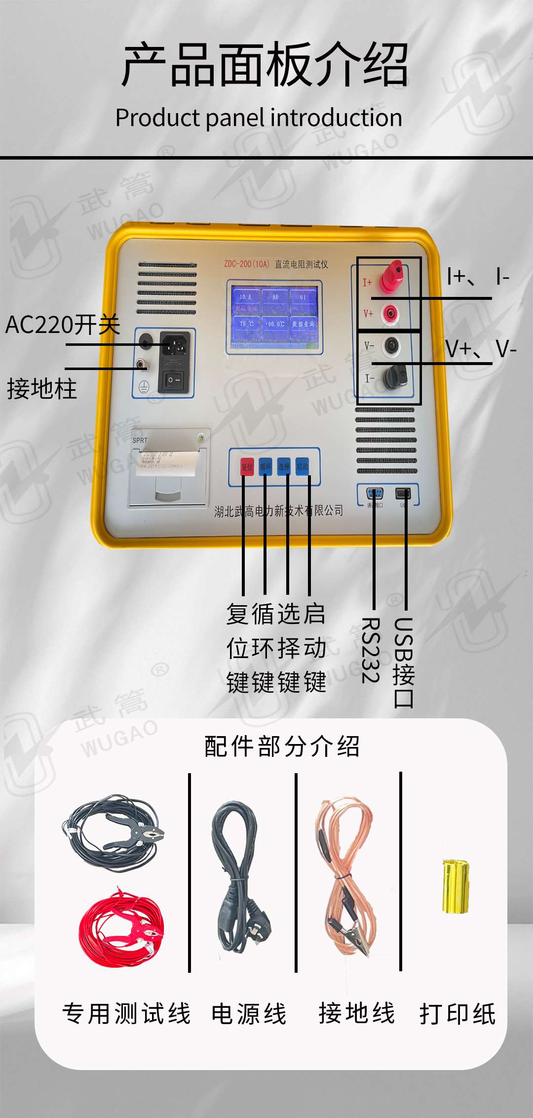 直流電阻測(cè)試儀修改版2_05.jpg