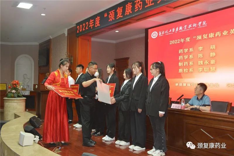 2022年“頸復康藥業英才獎學金”頒獎儀式在河北化工醫藥職業技術學院 石家莊醫學高等專科學校隆重舉行