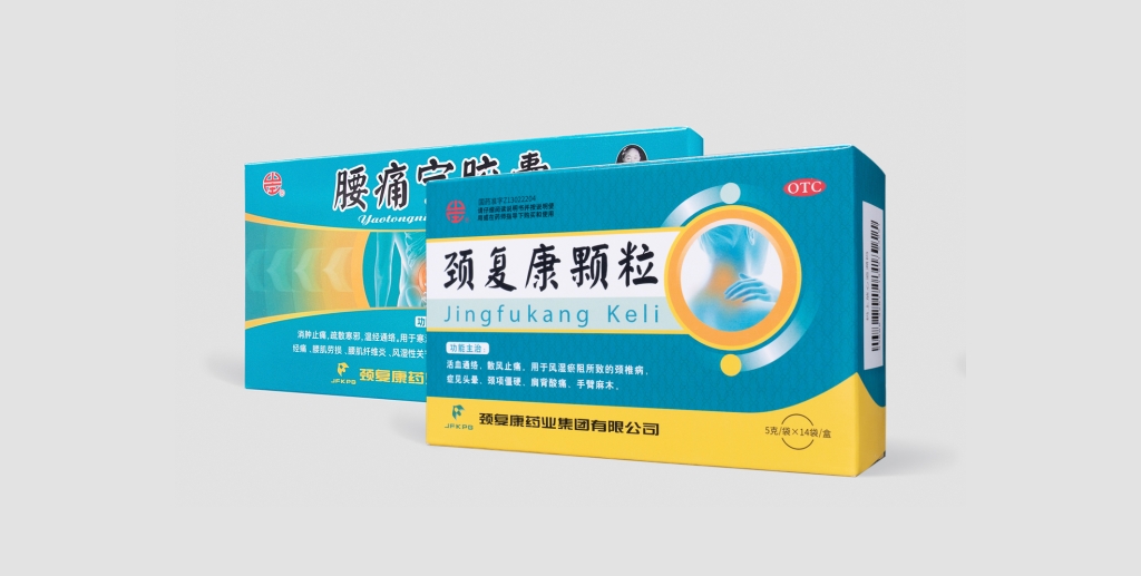 匠心傳承四十載，守護(hù)健康創(chuàng)未來——頸復(fù)康顆粒、腰痛寧膠囊上市40周年系列慶祝活動正式啟幕