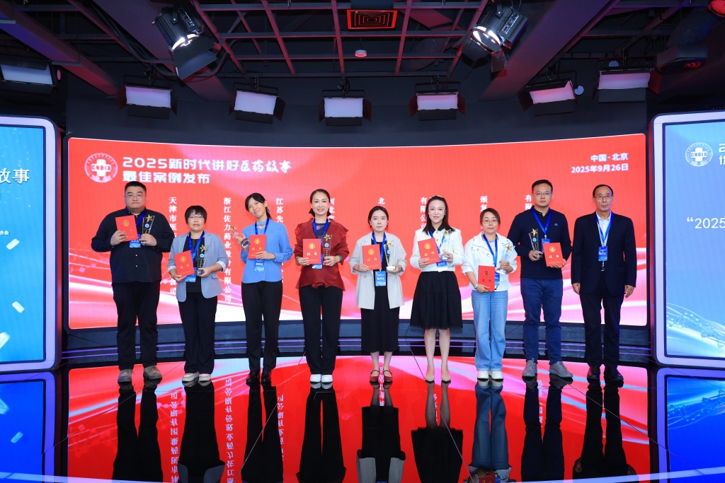 “2025新時代講好醫(yī)藥故事”最佳案例發(fā)布，頸復(fù)康藥業(yè)入選